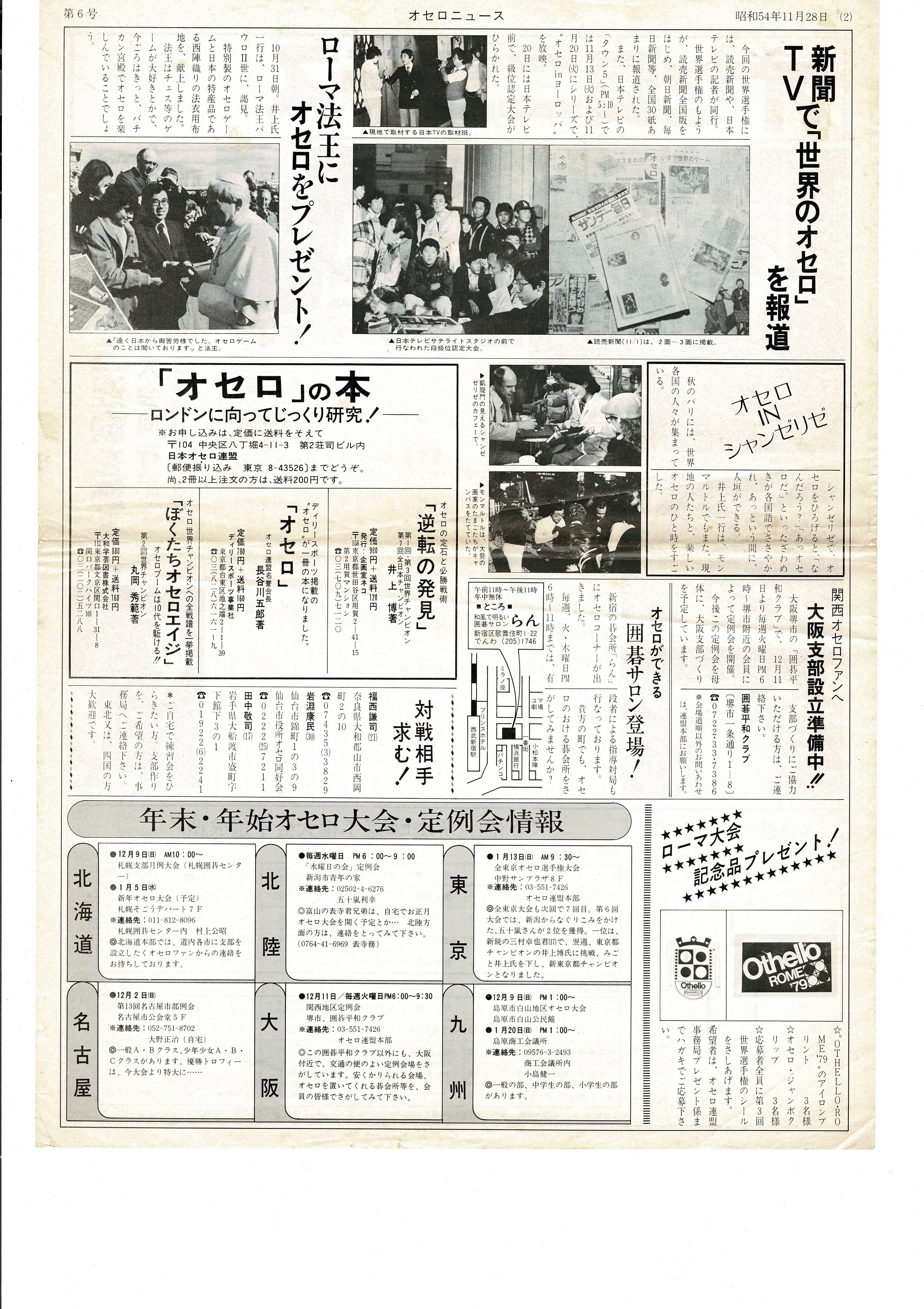 1979-bilder-1.jpg