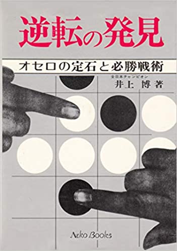 inoue book.jpg